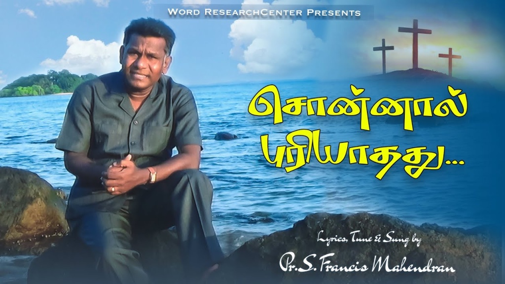 Sonnal Puriyathathu